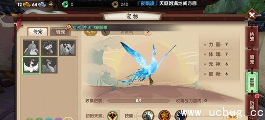 寻仙手游奇门游侠带什么宝宝好