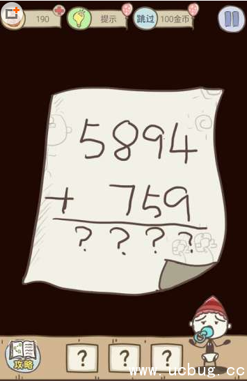 《史小坑的爆笑生活9》第20关怎么过