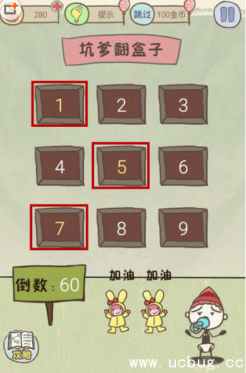 《史小坑的爆笑生活9》第19关怎么过