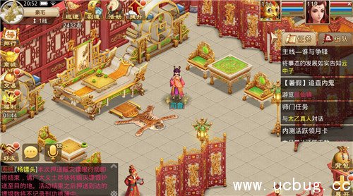 《问道手游》神仙居所118种家具是什么