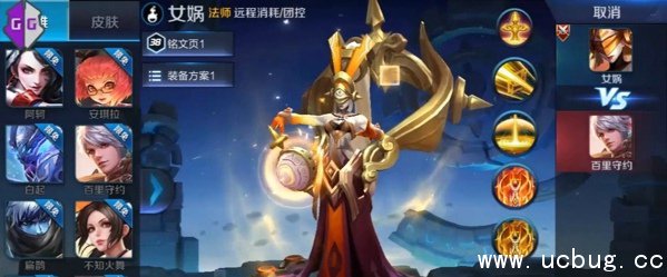 《王者荣耀》女娲重做后技能怎么样