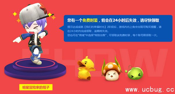 《冒险岛2》明星冒险家的帽子在哪里领