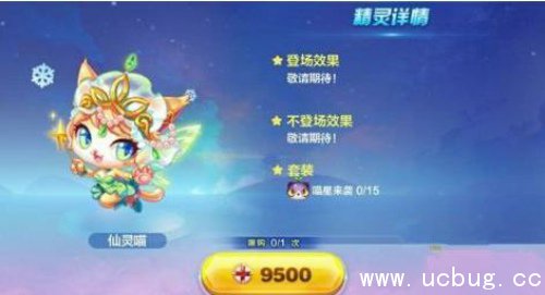 《天天酷跑》仙灵喵怎么获得