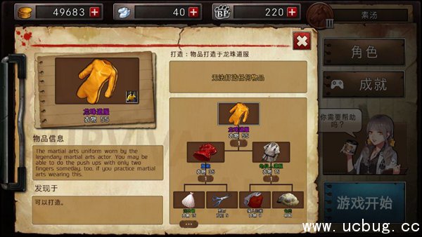 《黑色幸存者》珍妮怎么样