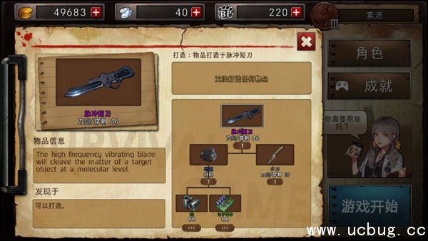 《黑色幸存者》珍妮怎么样