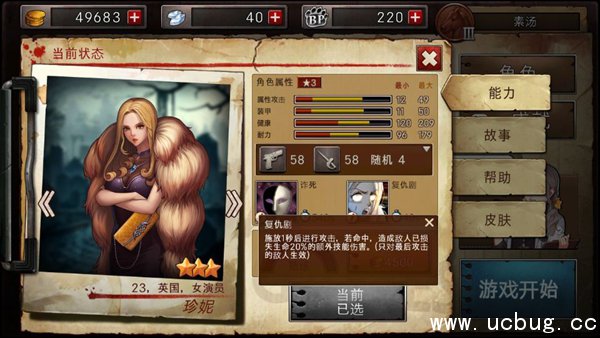 《黑色幸存者》珍妮怎么样