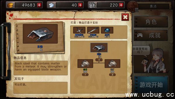 《黑色幸存者》珍妮怎么样