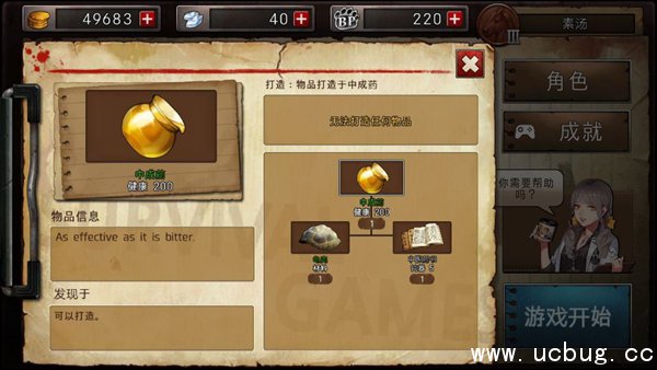 《黑色幸存者》珍妮怎么样