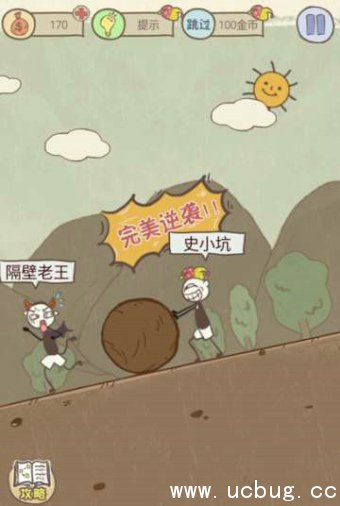 《史小坑的爆笑生活8》第7关怎么过