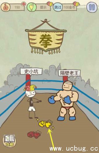 《史小坑的爆笑生活8》第6关怎么过