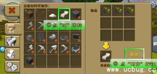 《迷你世界》甘蔗有什么用