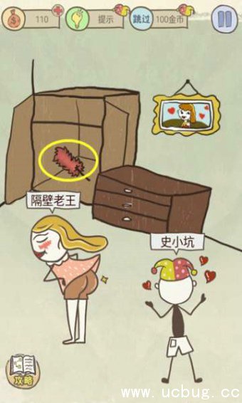 《史小坑的爆笑生活8》第2关怎么过