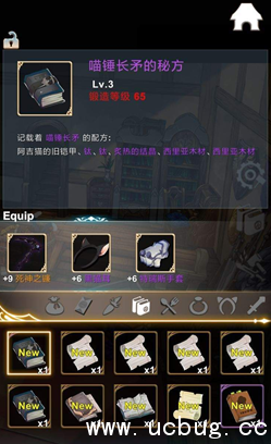 《工匠物语》逐黯者之书怎么获得