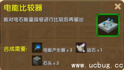 《迷你世界》电能比较器怎么做
