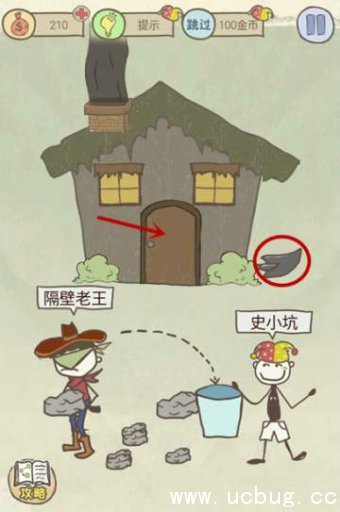 《史小坑的爆笑生活8》第11关怎么过