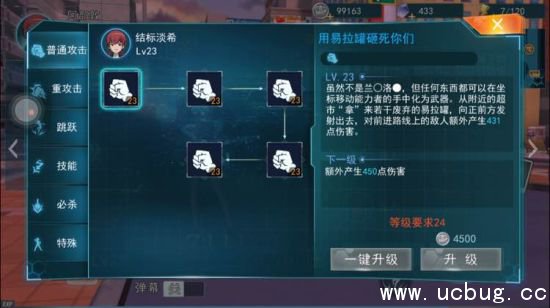 《魔法禁书目录手游》结标淡希怎么样