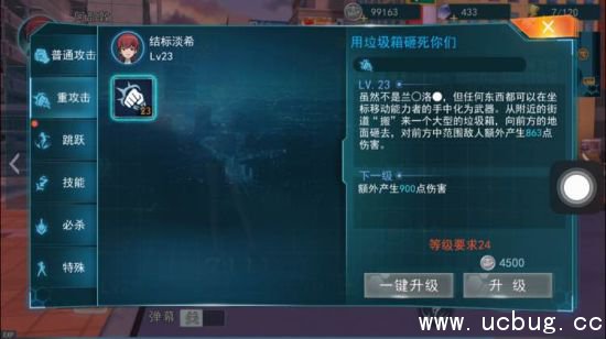 《魔法禁书目录手游》结标淡希怎么样