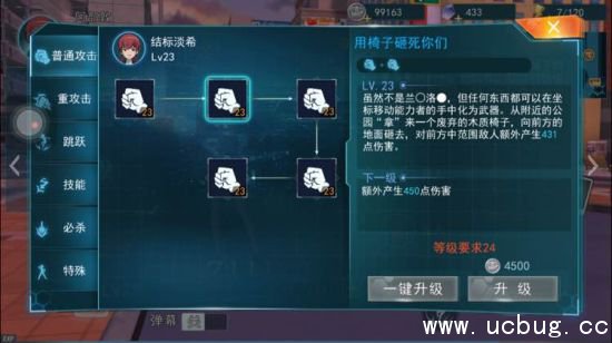 《魔法禁书目录手游》结标淡希怎么样