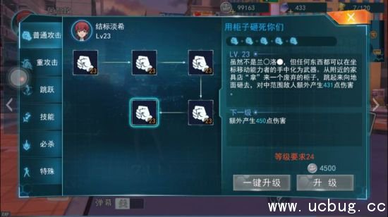 《魔法禁书目录手游》结标淡希怎么样