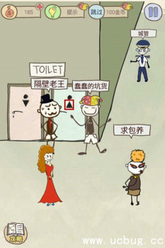 《史小坑的爆笑生活8》第16关怎么过