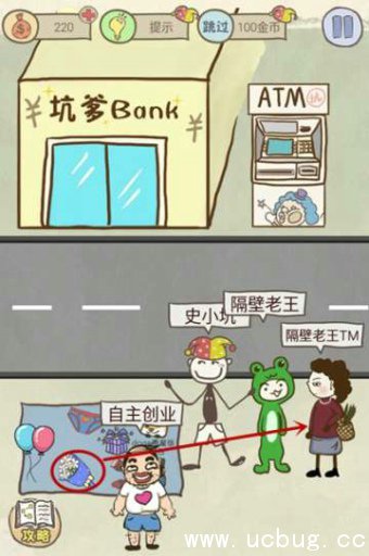 《史小坑的爆笑生活8》第13关怎么过