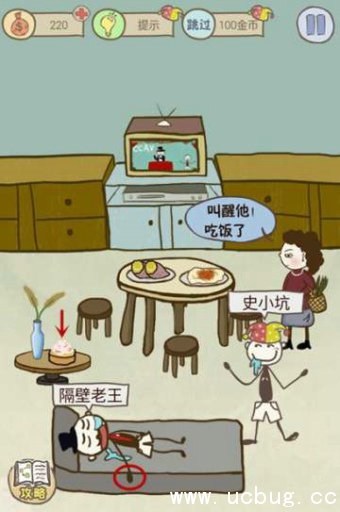 《史小坑的爆笑生活8》第12关怎么过