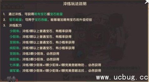 《寻仙手游》高级宝石怎么获得
