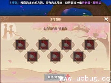 《寻仙手游》姻缘任务七朵花怎么获得