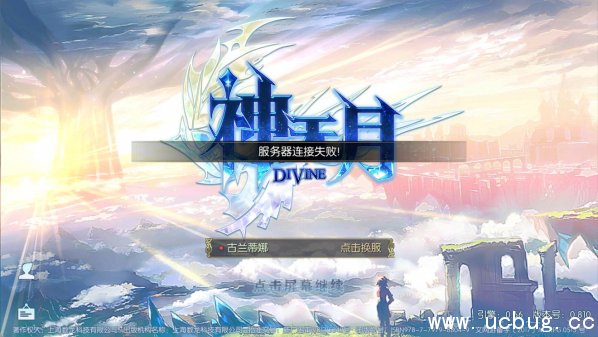 《神无月手游》排队进不去怎么办