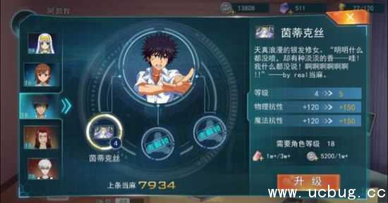 《魔法禁书目录》结标淡希羁绊带什么好