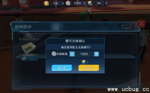 《魔法禁书目录手游》硬币怎么获得