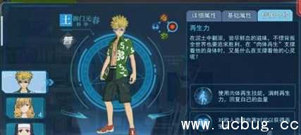 《魔法禁书目录》土御门元春值得培养