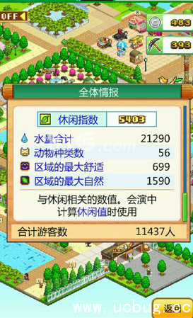 《发现动物公园》怎么布局