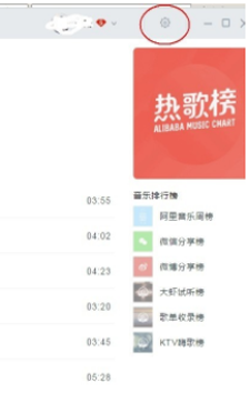 《虾米音乐电脑版》怎么选择音质