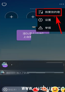《虾米音乐app》趴间怎么添加歌曲