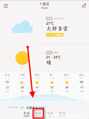 《我的天气app》怎么添加城市