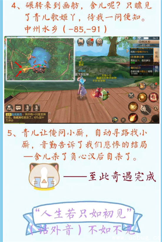 九州天空城3d薄情恨任务攻略