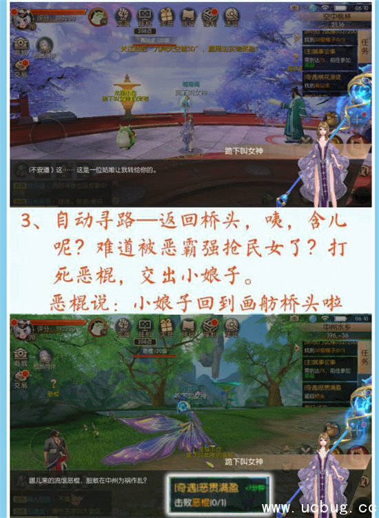 九州天空城3d薄情恨怎么做