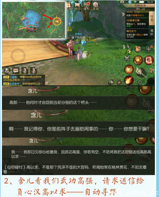 九州天空城3d薄情恨任务攻略