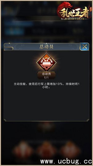 乱世王者辅助技能解析 乱世王者辅助技能使用技巧2