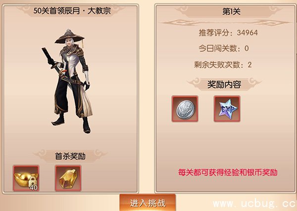 九州天空城3D无涯仙州攻略