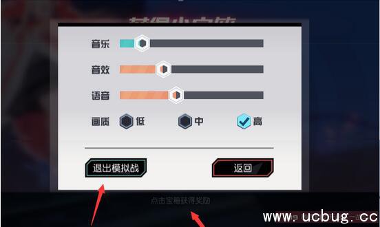 永远的7日之都如何安全退出模拟战 无惩罚退模拟战图文攻略