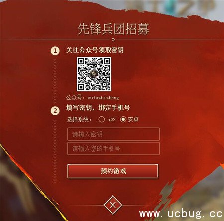 墟土之争手游怎么预约 网易墟土之争手游预约方法介绍