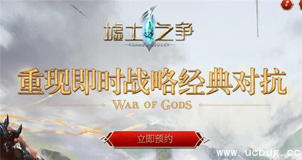 墟土之争手游怎么预约 网易墟土之争手游预约方法介绍