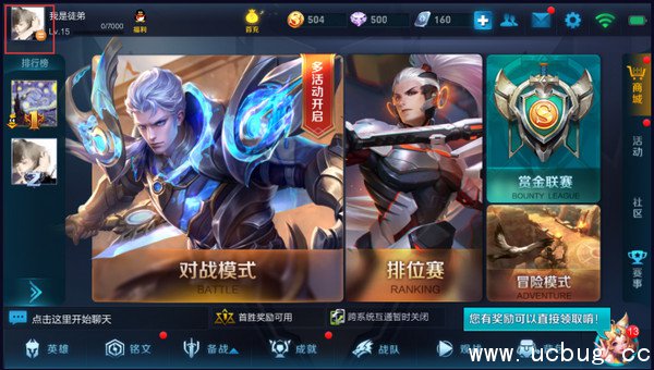 王者荣耀隐身功能