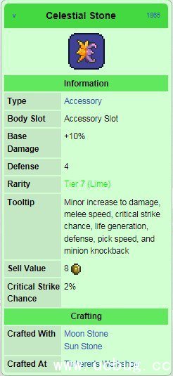 泰拉瑞亚天空神石