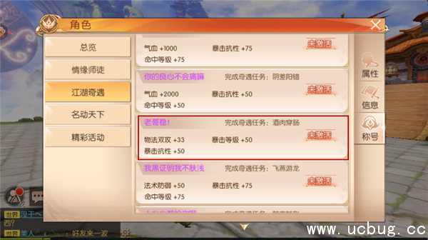 《九州天空城3d》酒肉穿肠怎么做