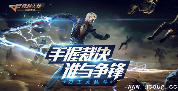 《穿越火线》荒岛求生在哪