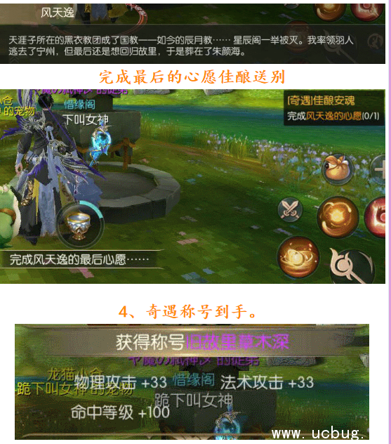 九州天空城3d故园情玩法攻略