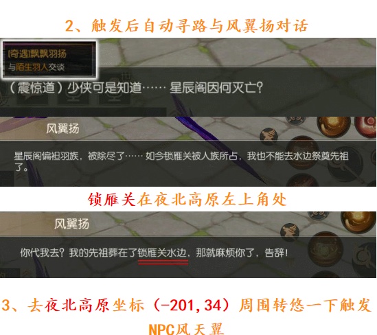 九州天空城3d奇遇故园情攻略